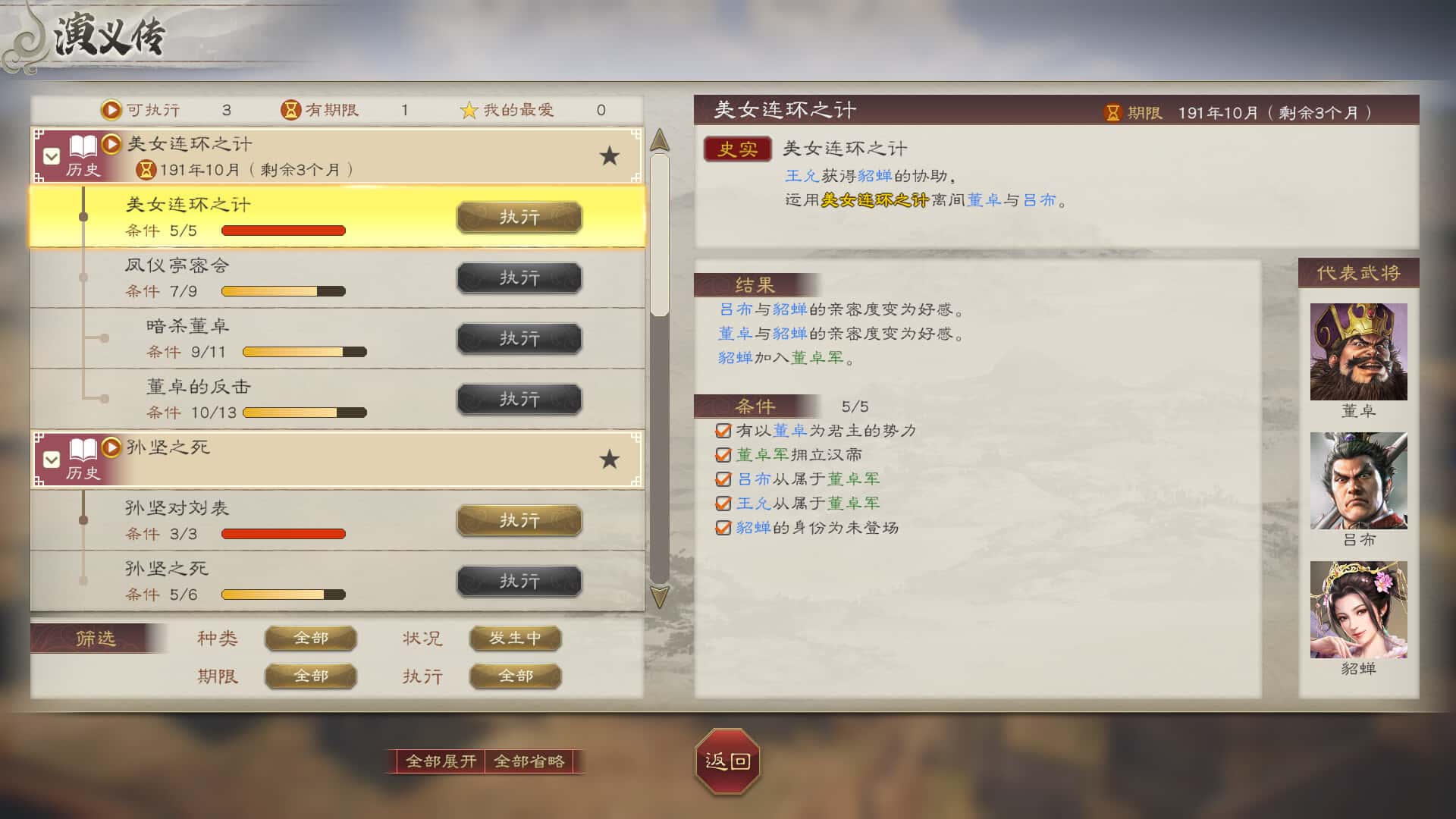 游戏画面3